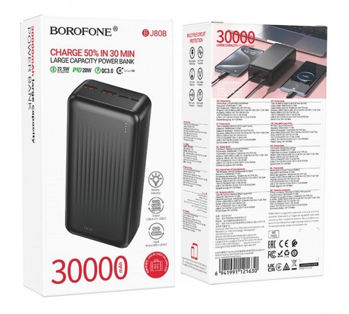 Портативний ЗП Power Bank Borofone BJ80B Clever 22.5W+PD20W 30000 mAh Black