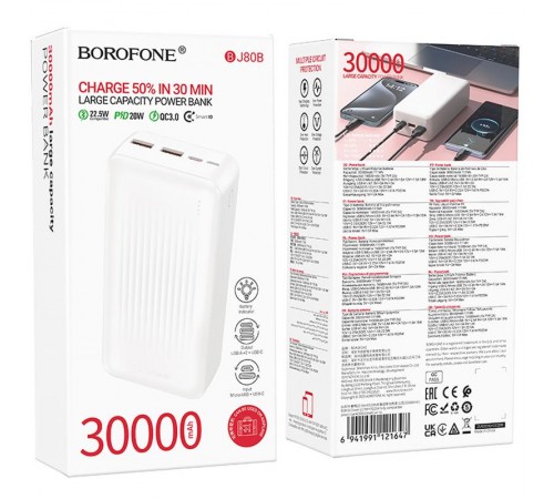 Портативний ЗП Power Bank Borofone BJ80B Clever 22.5W+PD20W 30000 mAh White