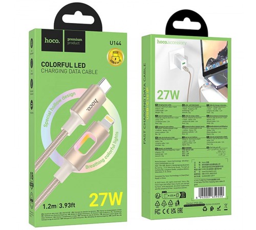 Дата кабель Hoco U144 New Type-C to Lightning 27W (1.2m) Gold