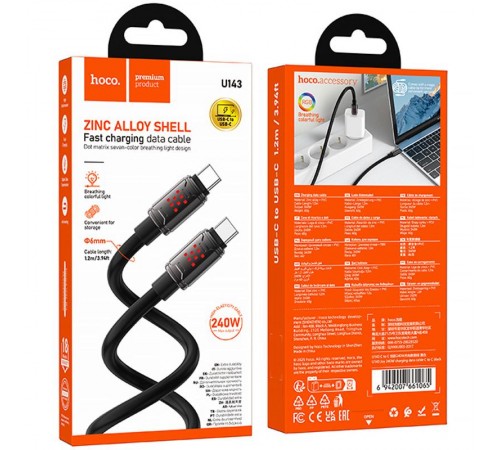 Дата кабель Hoco U143 Joy Type-C to Type-C 240W (1.2m) Black