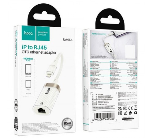 Перехідник Hoco UA41A Crystal Lightning to RJ45 100 Mbs (0.15m) Apricot