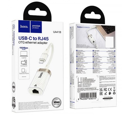 Перехідник Hoco UA41B Crystal Type-C to RJ45 100 Mbs (0.15m) Apricot