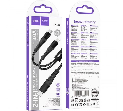 Дата кабель Hoco X123 Victory 2in1 Type-C to Lightning/Type-C 3A (1m) Black