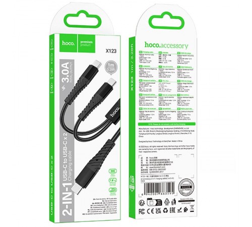 Дата кабель Hoco X123 Victory 2in1 Type-C to Type-C/Type-C 3A (1m) Black