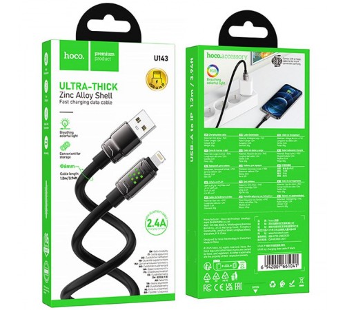 Дата кабель Hoco U143 Joy USB to Lightning 2.4A (1.2m) Black