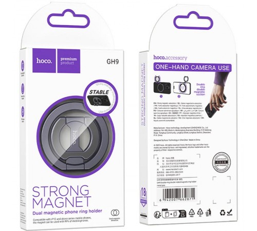 Магнітний тримач для телефону Hoco GH9 Double-ring Metal gray