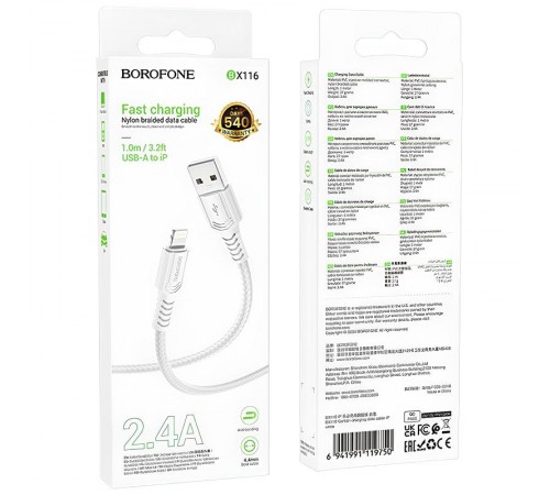 Дата кабель Borofone BX116 Certain USB to Lightning 2.4A (1m) White