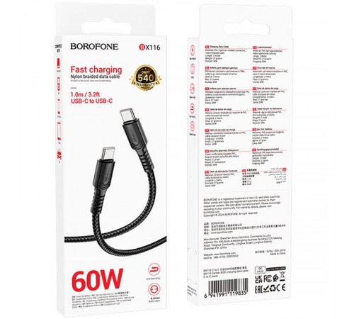 Дата кабель Borofone BX116 Certain Type-C to Type-C 60W (1m) Black