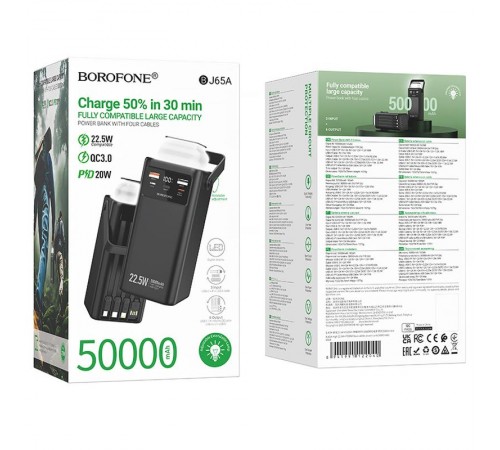 Портативний ЗП Power Bank Borofone BJ65A High 22.5W+PD20W with cable 50000 mAh Black