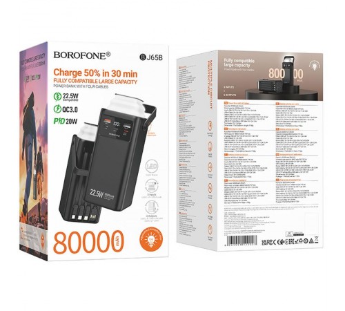 Портативний ЗП Power Bank Borofone BJ65B High 22.5W+PD20W with cable 80000 mAh Black