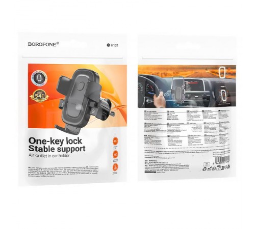 Автотримач Borofone BH131 One-key Lock (air outlet) Black