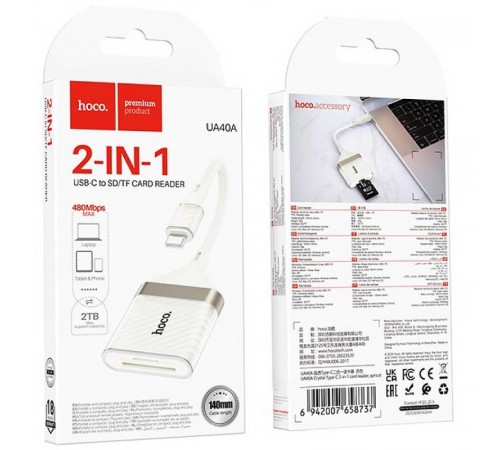 Перехідник Hoco UA40A Crystal 2in1 Type-C to SD/TF (0.15m) Apricot