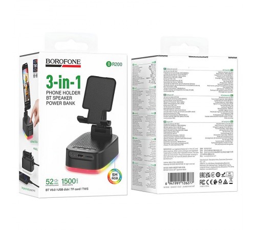 Bluetooth Колонка Borofone BR200 Marea + Power Bank 1500mAh + тримач Black