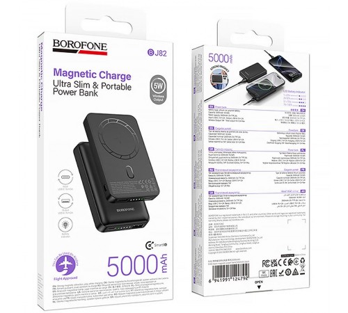 Портативний ЗП Power Bank Borofone BJ82 Dawn 20W з БЗП 5000 mAh Black