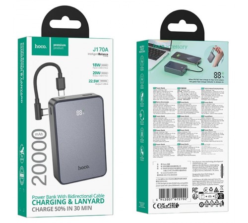 Портативний ЗП Power Bank Hoco J170A Starlight 22.5W+PD20W with cable 20000 mAh Metal gray