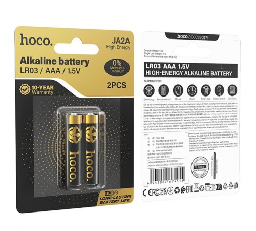 Батарейки Hoco JA2A AAA (LR03) Alkaline 2 pcs Black