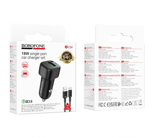 АЗП Borofone BZ34 Cloud QC3.0 (1USB-A) + кабель USB to Type-C Black