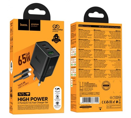 МЗП Hoco N75 Grande 65W QC+PD (1USB-A/2C) + кабель Type-C to Type-C Black
