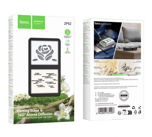 Ароматизатор у машину Hoco ZP52 Butterfly Classic fresh tea