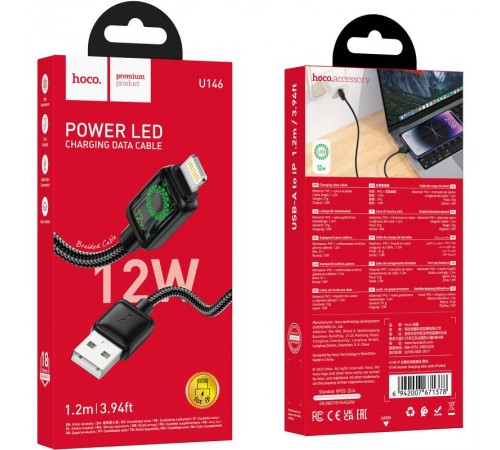 Дата кабель Hoco U146 Mundo USB to Lightning 12W (1.2m) Black