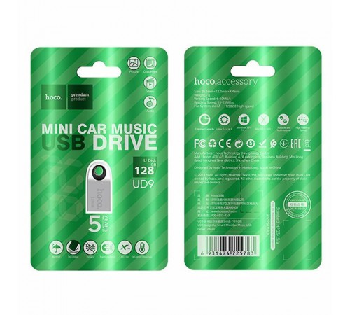 Флеш-накопичувач Hoco UD9 USB 2.0 – 128GB Срібний