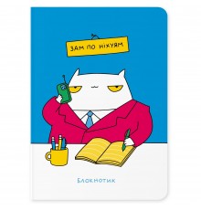 Блокнот Orner Місце для геніальних ідей (maliu-0002)