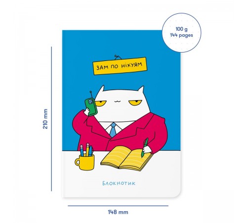 Блокнот Orner Місце для геніальних ідей (maliu-0002)