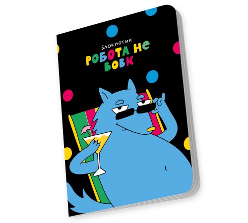 Блокнот Orner Робота не вовк (maliu-0003)