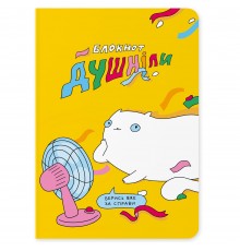 Блокнот Orner Душніла (maliu-0005)