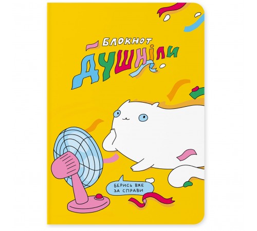 Блокнот Orner Душніла (maliu-0005)