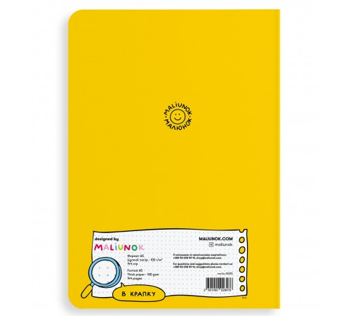 Блокнот Orner Душніла (maliu-0005)