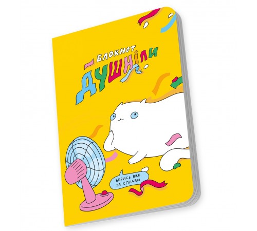 Блокнот Orner Душніла (maliu-0005)