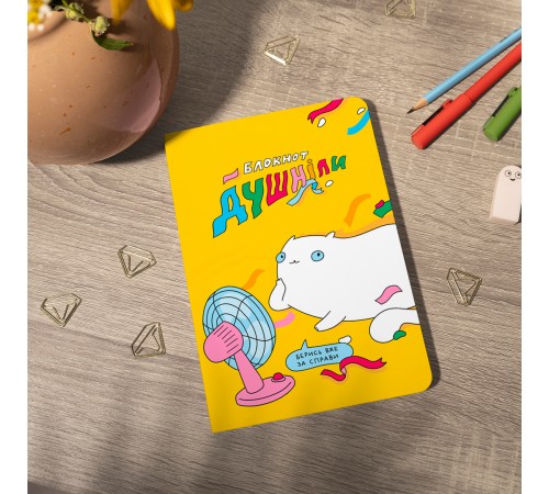 Блокнот Orner Душніла (maliu-0005)
