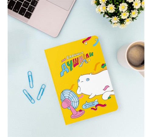 Блокнот Orner Душніла (maliu-0005)
