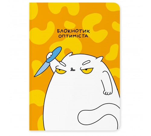 Блокнот Orner Блокнотик оптиміста (maliu-0006)