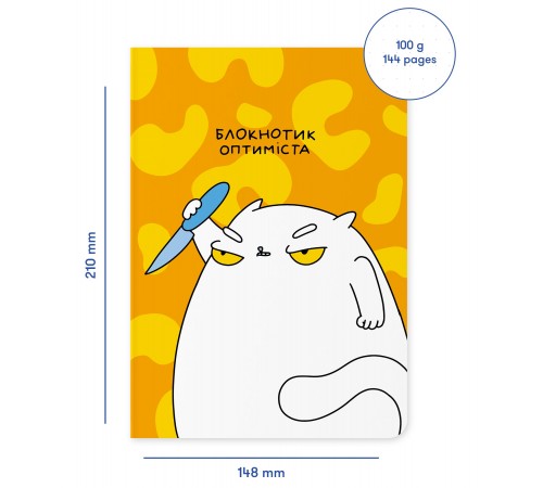 Блокнот Orner Блокнотик оптиміста (maliu-0006)