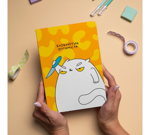Блокнот Orner Блокнотик оптиміста (maliu-0006)