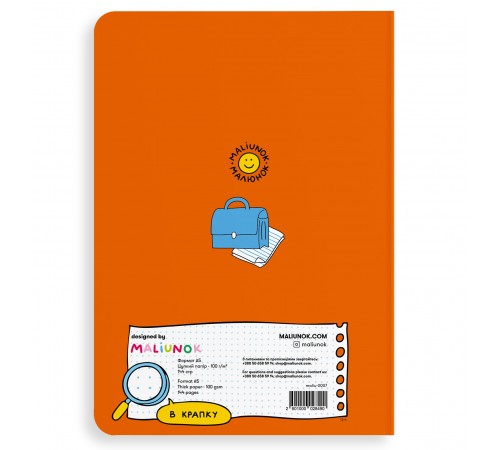 Блокнот Orner Кручусь-верчусь (maliu-0007)