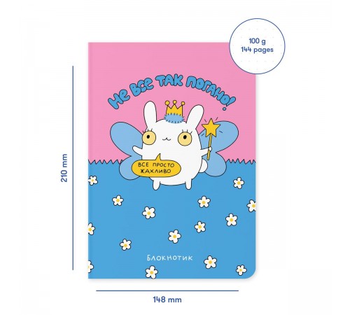 Блокнот Orner Не все так погано (maliu-0008)