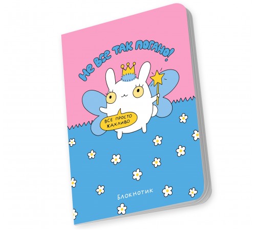 Блокнот Orner Не все так погано (maliu-0008)