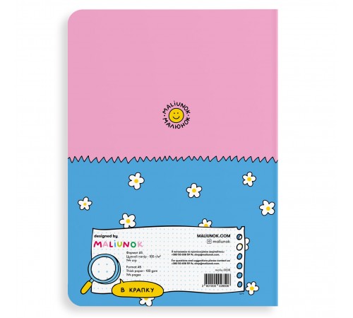 Блокнот Orner Не все так погано (maliu-0008)