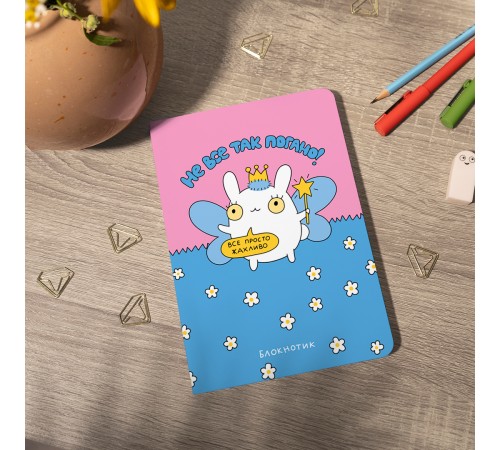 Блокнот Orner Не все так погано (maliu-0008)