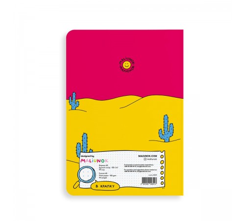 Блокнот Orner Я все розгребу (maliu-0009)