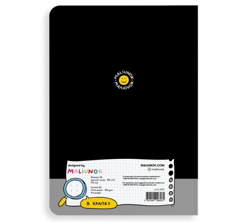 Блокнот Orner Місце для геніальних ідей (maliu-0015)