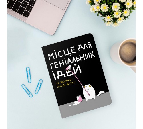 Блокнот Orner Місце для геніальних ідей (maliu-0015)