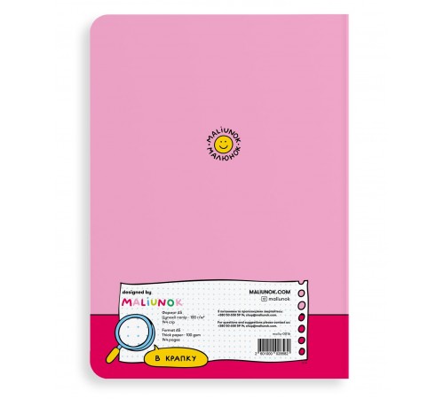 Блокнот Orner Список моїх ворогів (maliu-0016)