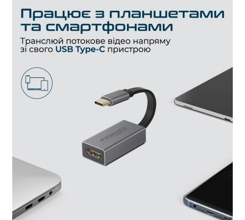 Адаптер Promate USB Type-C - HDMI (M/F) Grey (medialink-h1.grey)