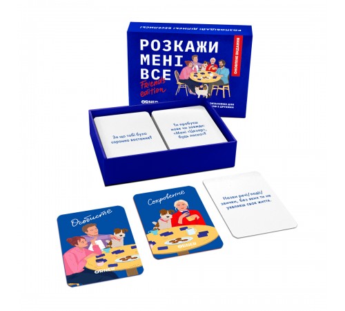 Розмовна гра Orner Розкажи мені все! Friends edition (orner-1607) Розмовна гра Orner Розкажи мені все! Friends edition (orner-1607)