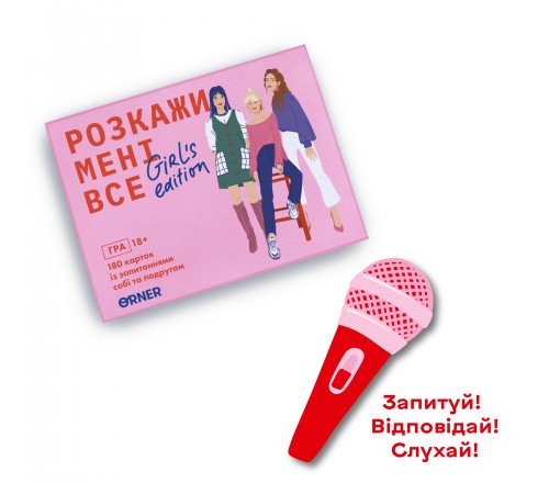 Розмовна гра Orner Розкажи мені все. Girl’s edition (orner-1928) Розмовна гра Orner Розкажи мені все. Girl’s edition (orner-1928)