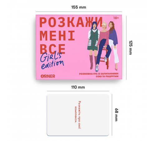 Розмовна гра Orner Розкажи мені все. Girl’s edition (orner-1928) Розмовна гра Orner Розкажи мені все. Girl’s edition (orner-1928)